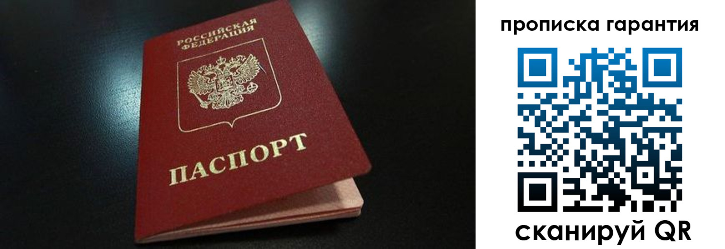 прописка поиск в Избербаше
