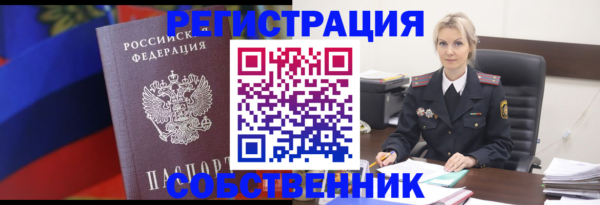 временная регистрация поиск в Избербаше
