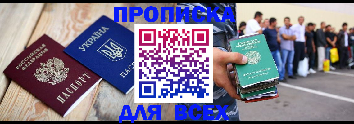 регистрация для школы в Избербаше