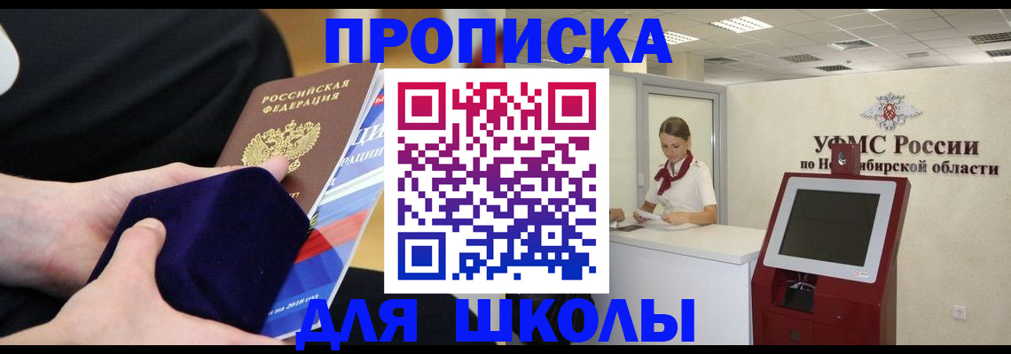 временная регистрация надежно в Избербаше