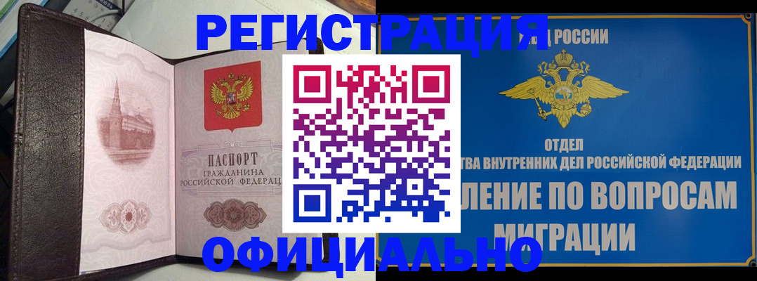 временная регистрация надежно в Избербаше